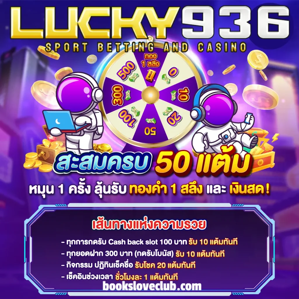 lucky936 login