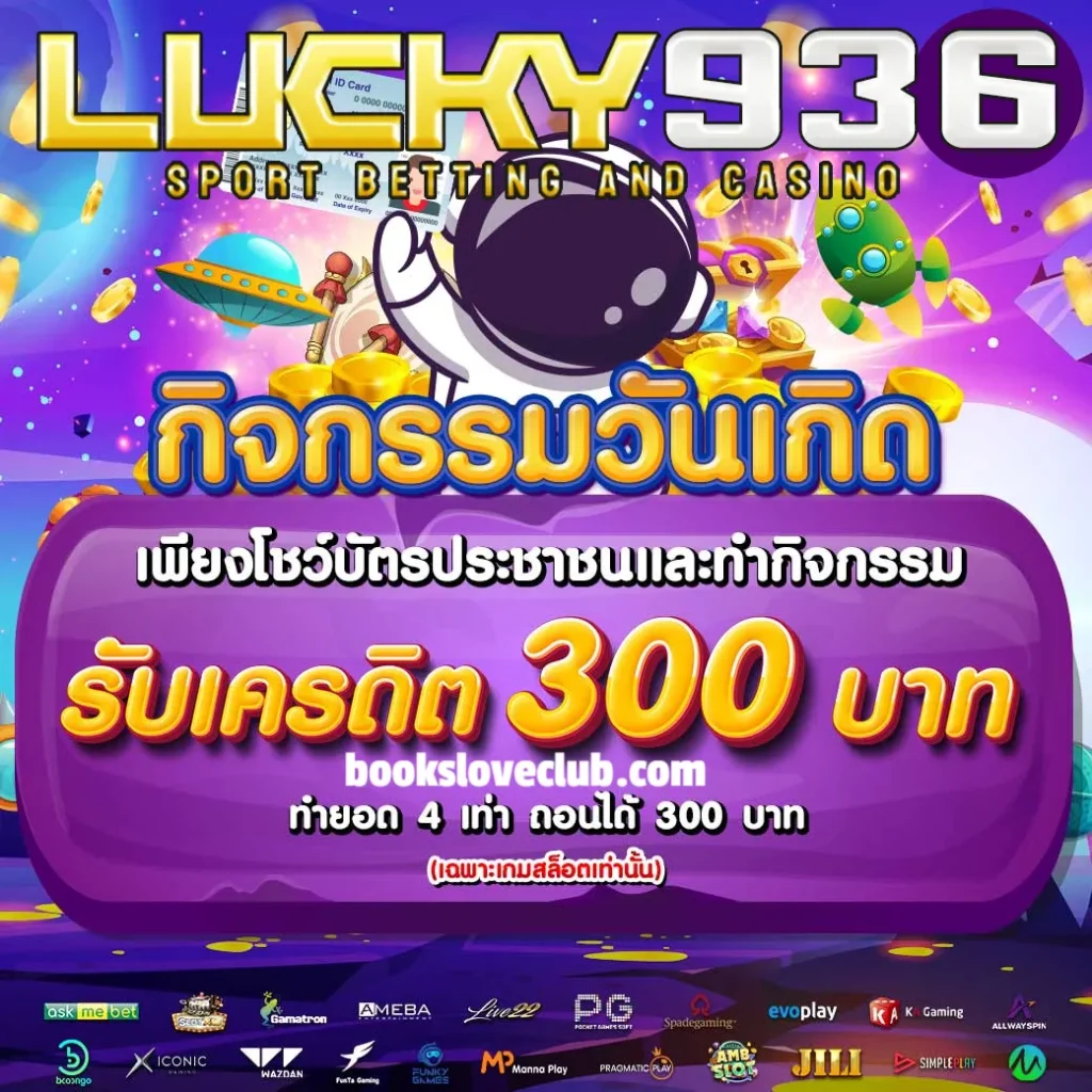 สล็อต lucky